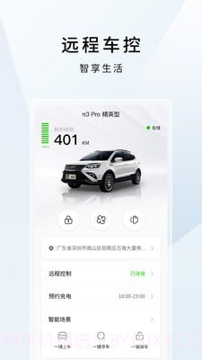 云度截图2 云度截图2