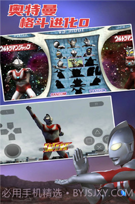 奥特曼格斗0无限能量版截图2