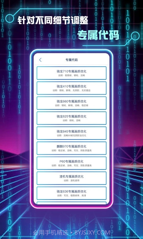 和平精英画质修改助手截图2 和平精英画质修改助手截图2