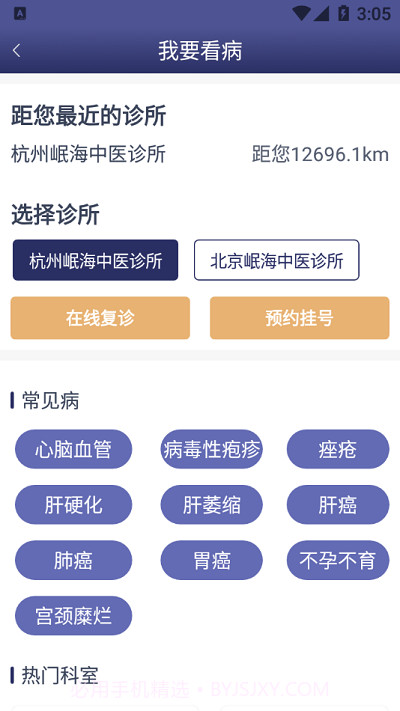 掌真人截图2 掌真人截图2