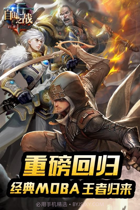 自由之战离线截图4 自由之战离线截图4