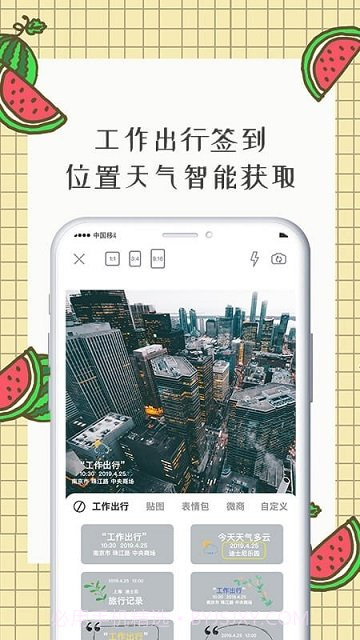 美图智能相机截图2 美图智能相机截图2