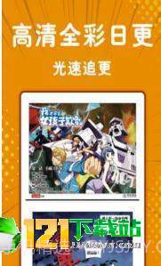 动漫狂最新截图3 动漫狂最新截图3