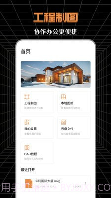 SVIEW制图测绘截图4 SVIEW制图测绘截图4