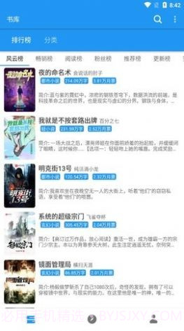风月小说截图1 风月小说截图1