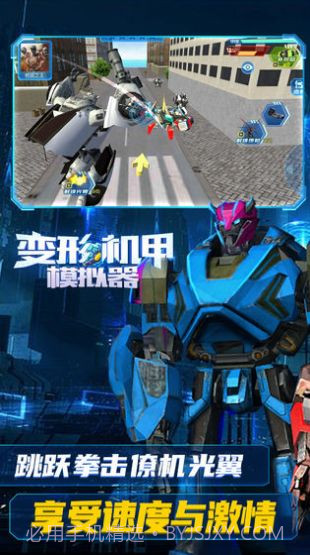 变形机甲模拟器无限金币内购 v1.0.2截图3 变形机甲模拟器无限金币内购 v1.0.2截图3