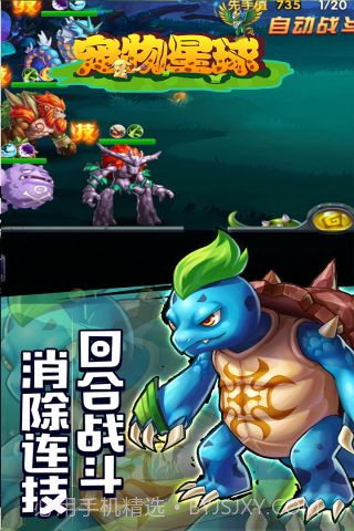 宠物星球截图4 宠物星球截图4
