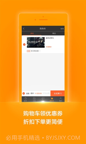 杉果游戏截图4 杉果游戏截图4