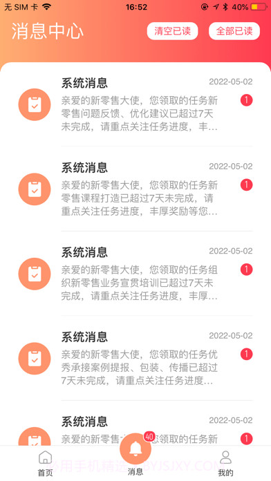 助销宝官方截图4 助销宝官方截图4