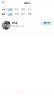 合盛汇截图3 合盛汇截图3