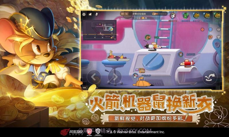 猫和老鼠(网易手游)v2.0截图3 猫和老鼠(网易手游)v2.0截图3