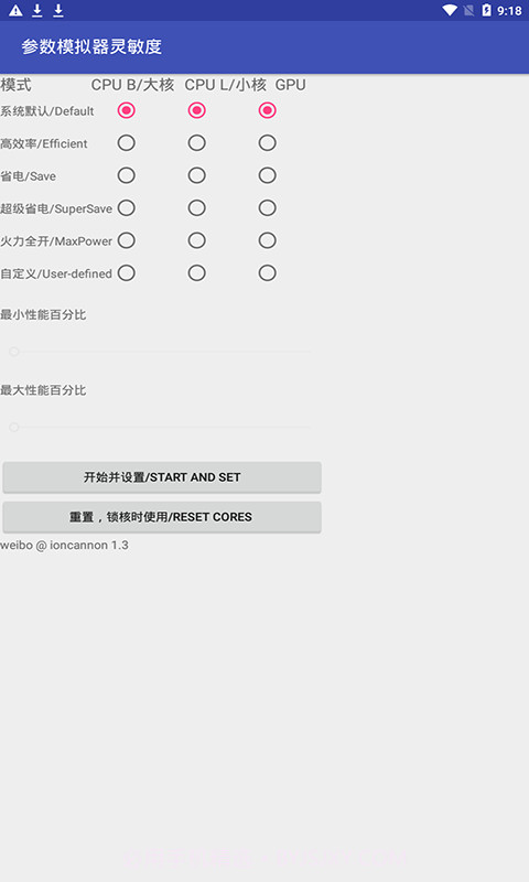 和平精英灵敏度参照器截图2 和平精英灵敏度参照器截图2