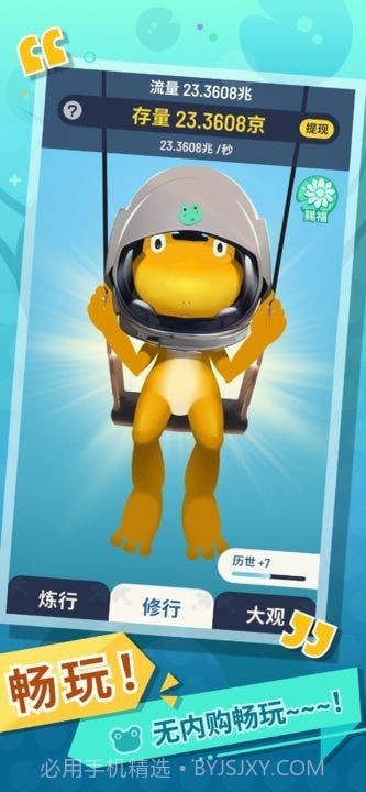 量子究禅截图3 量子究禅截图3