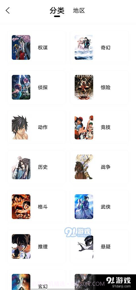 包子漫画app正式版下载软件截图4 包子漫画app正式版下载软件截图4