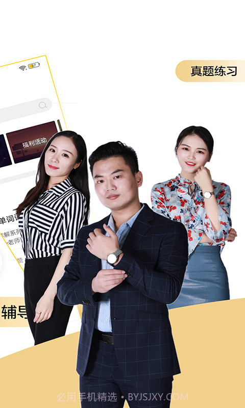 考研英语君截图2 考研英语君截图2