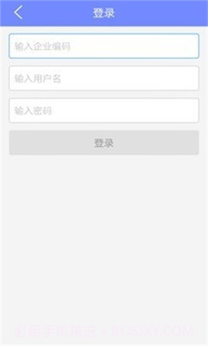 星星企业版截图2 星星企业版截图2