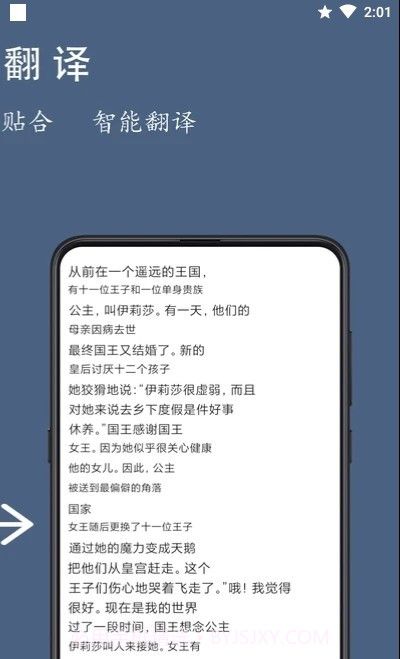 光氪全屏翻译最新版截图2 光氪全屏翻译最新版截图2
