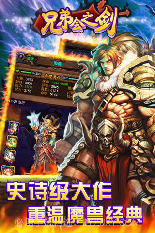 兄弟会之剑官网截图2