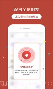 定位猫app(定位猫更改位置)V1.7.5 免费版截图1 定位猫app(定位猫更改位置)V1.7.5 免费版截图1