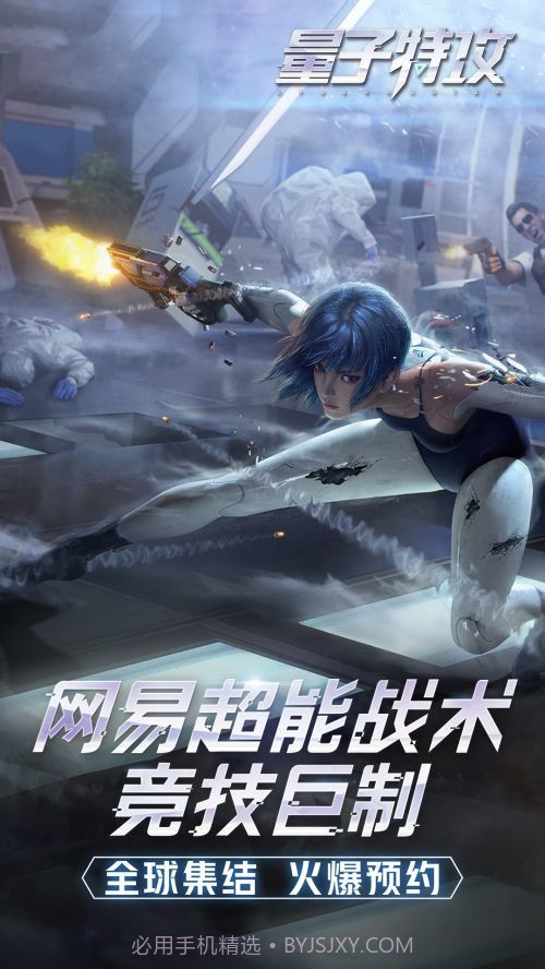 量子特攻国服截图4 量子特攻国服截图4