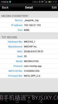 Easylinkv3.2手机版截图3 Easylinkv3.2手机版截图3