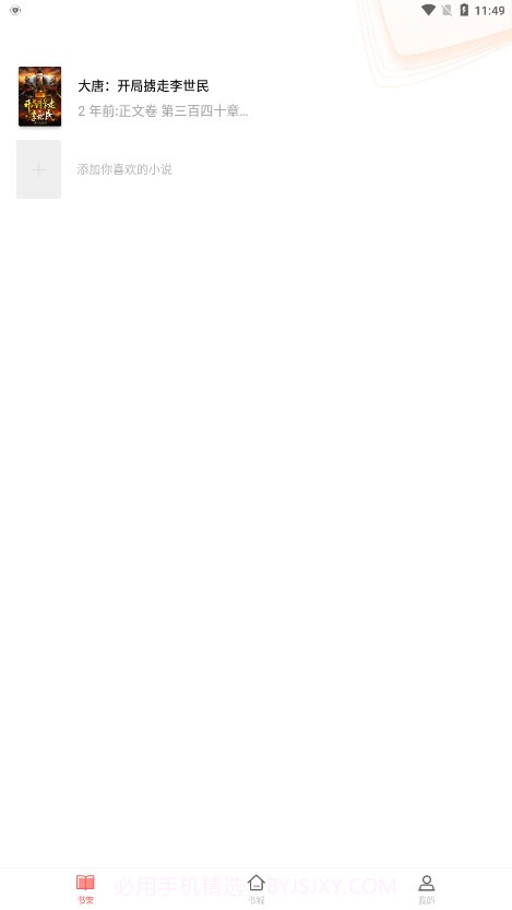 饕餮小说截图4 饕餮小说截图4