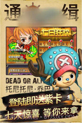 草帽王出击截图1