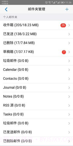 Winmail邮箱APP 1.0.1截图2