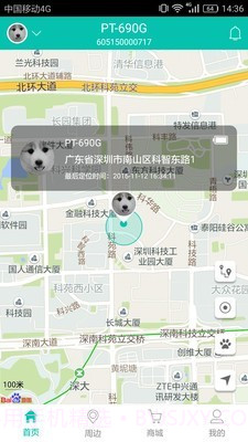 都户卫截图2 都户卫截图2