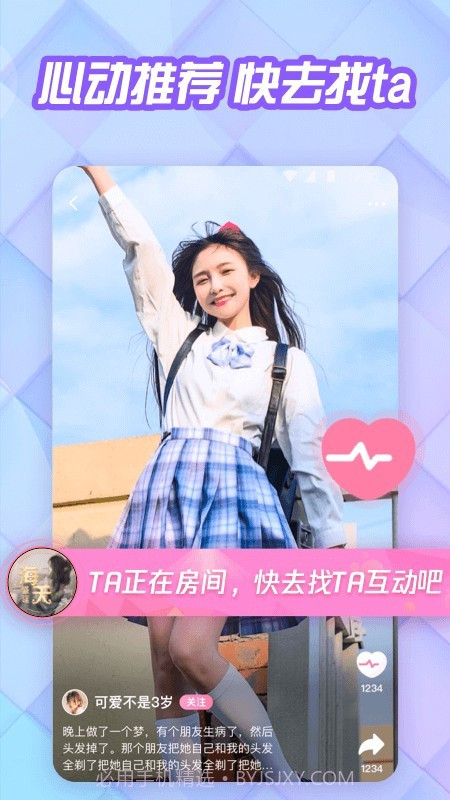 花吱(语音交友)截图3