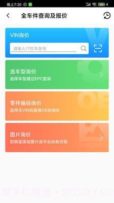 千品猫车品汇截图3 千品猫车品汇截图3