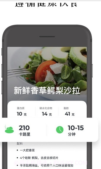 FitCoach截图5 FitCoach截图5