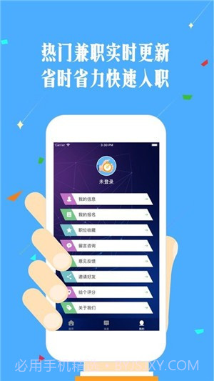 手速兼职截图3 手速兼职截图3