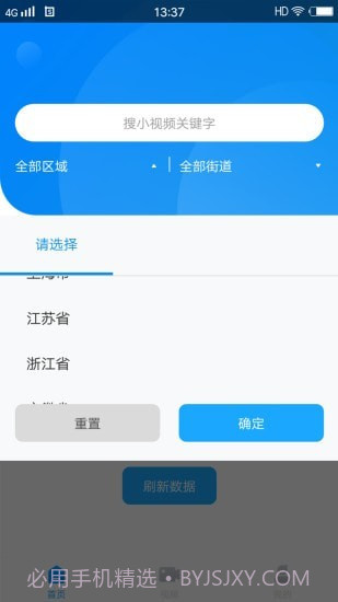社医康专家版截图4 社医康专家版截图4