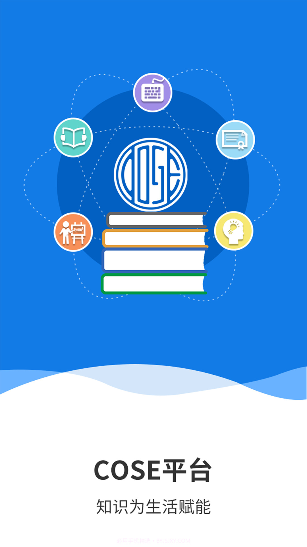 COSE平台截图1 COSE平台截图1