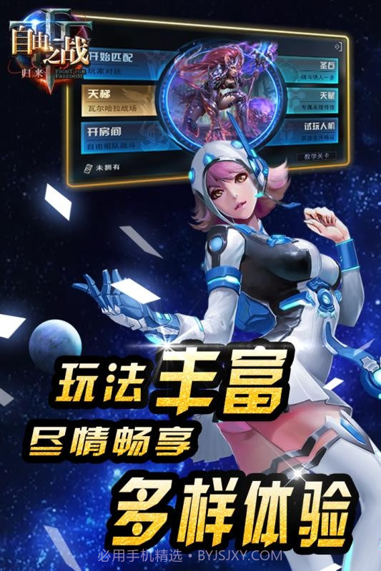 自由之战离线截图3 自由之战离线截图3