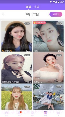 同城暧聊截图1 同城暧聊截图1