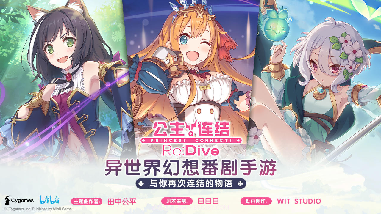 公主连结b服截图1 公主连结b服截图1