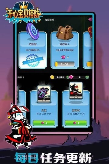 开心宝贝塔防截图1 开心宝贝塔防截图1