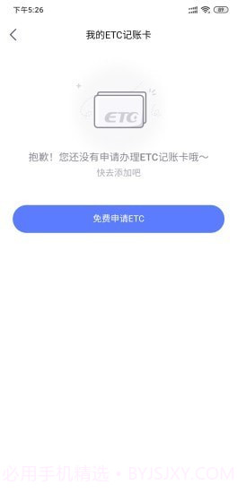 车来顺截图3 车来顺截图3