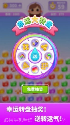 宝石消方块红包版截图1 宝石消方块红包版截图1