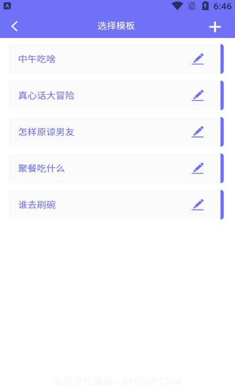 小目标幸运大转盘截图1 小目标幸运大转盘截图1