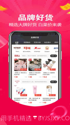 壹键购截图3 壹键购截图3