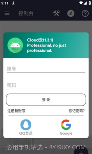 Cloud云截图3