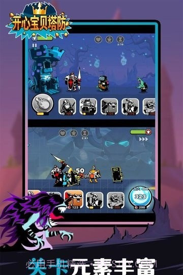 开心宝贝塔防截图3 开心宝贝塔防截图3