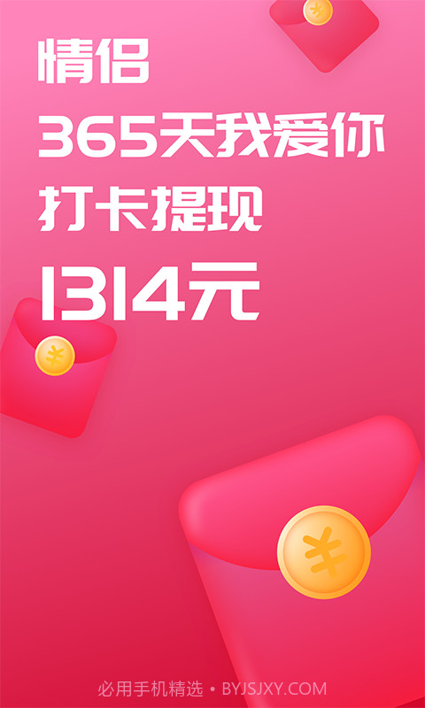 恋爱记最新版截图1 恋爱记最新版截图1