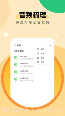 全能优化助手截图2