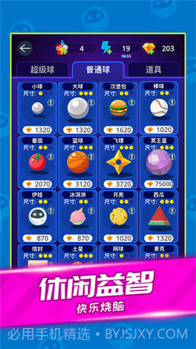 天天消方块截图1