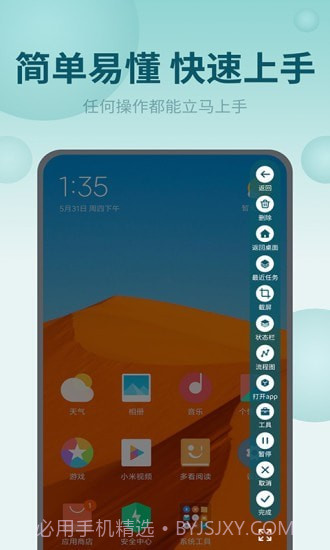 屏幕自动点击王截图4 屏幕自动点击王截图4