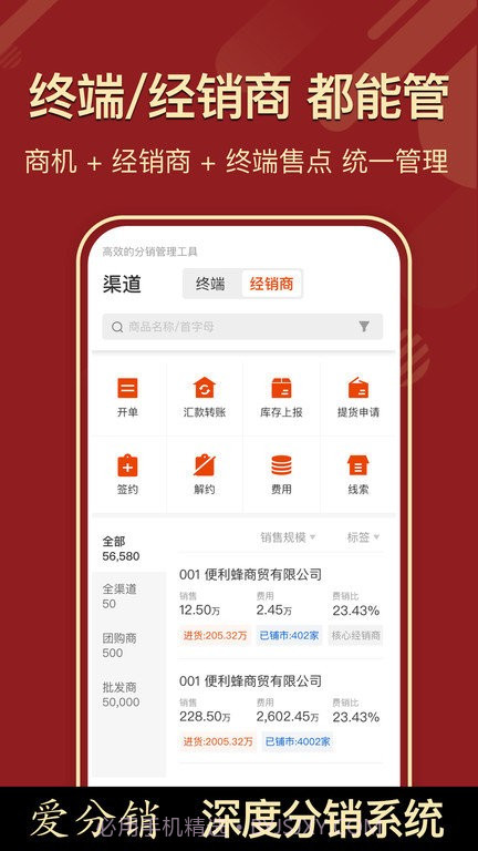 ai分销平台截图1